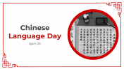 Chinese Language Day Presentation And Google Slides 