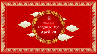 Chinese language day celebration graphic with traditional red and gold design, featuring April 20 in the center.